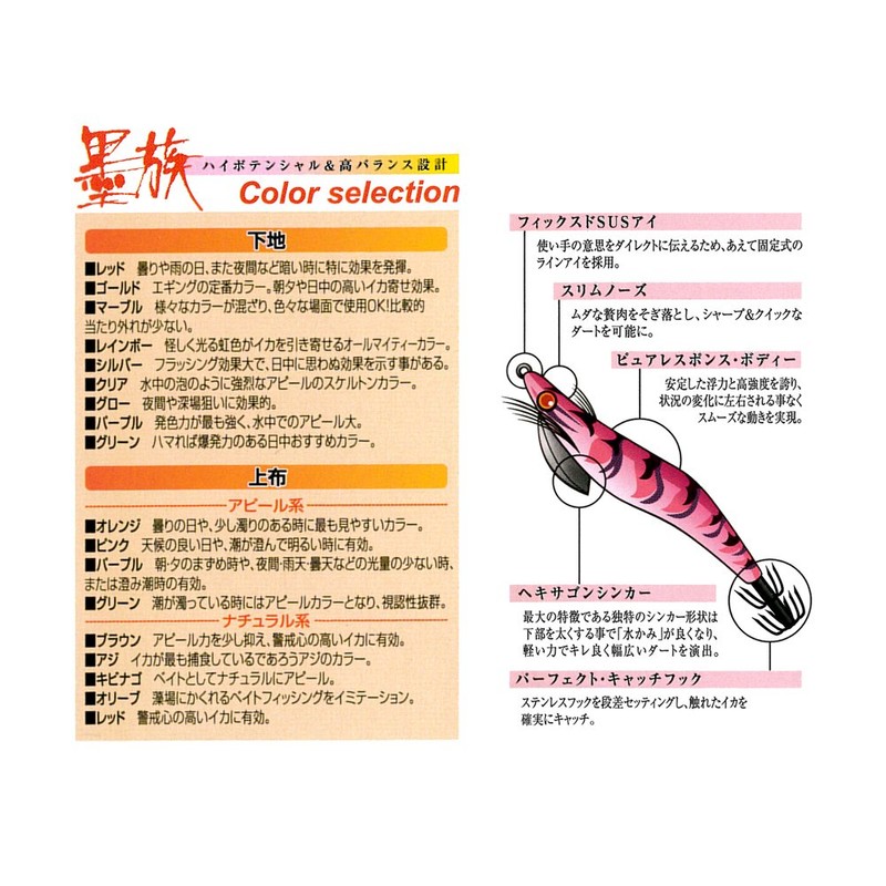 HARIMITSU VE-22 SKP Sumi Tribe No. 3.0 #Sakuya Pink