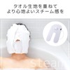 Elecom HCM-NM02WH Steam Face Mask, Steaming Mask, Neck Cover, Care