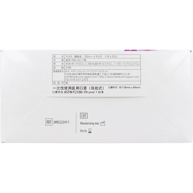 A.R. Medicom Inc. Asia Limited Pro Lane Mask Relax LEVEL1