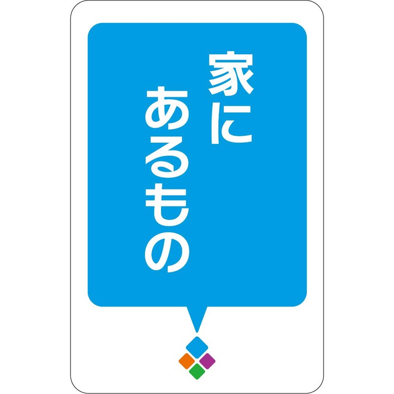 カードゲーム 語彙の王様