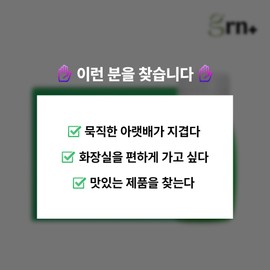 GRN Season 2 Three Days Choroki Liquid Short-Term Diet Kwaebyeon 1 Box / GRN 시즌2 쓰리데이즈 초록이 액상 단기다이어트 쾌변 1박스