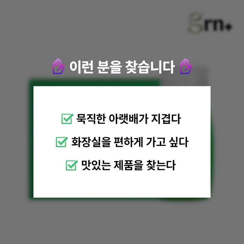 GRN Season 2 Three Days Choroki Liquid Short-Term Diet Kwaebyeon
