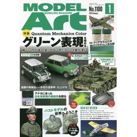 Model Art (Model Art) 2013 January # # # # [Magazine]