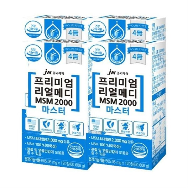 JW Pharmaceutical Premium Realmedi MSM 2000 Master 4 units /