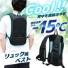 THANKO BACKCLHBK "Cool Backpack" with Peltier