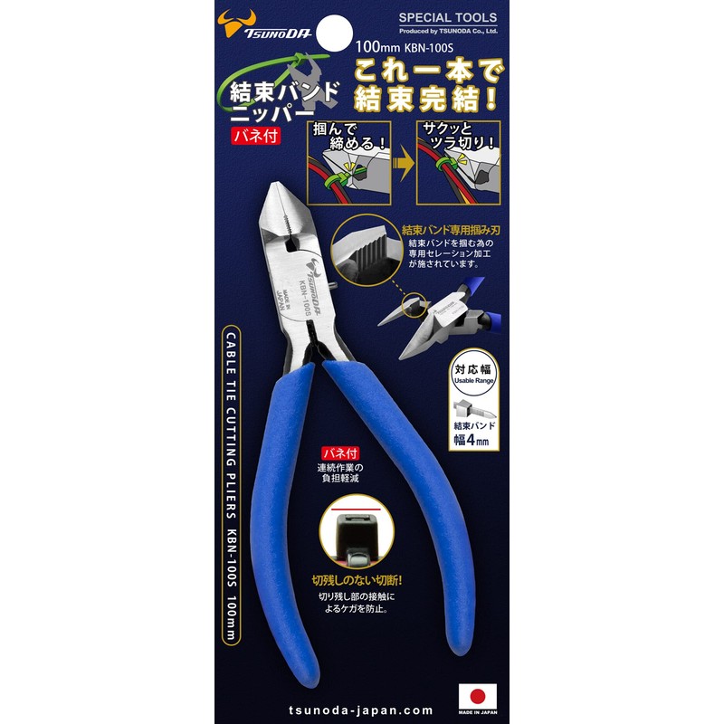 Tsunoda KBN-100S Cable Tie Nipper, Spring Included, 3.9 inches (100