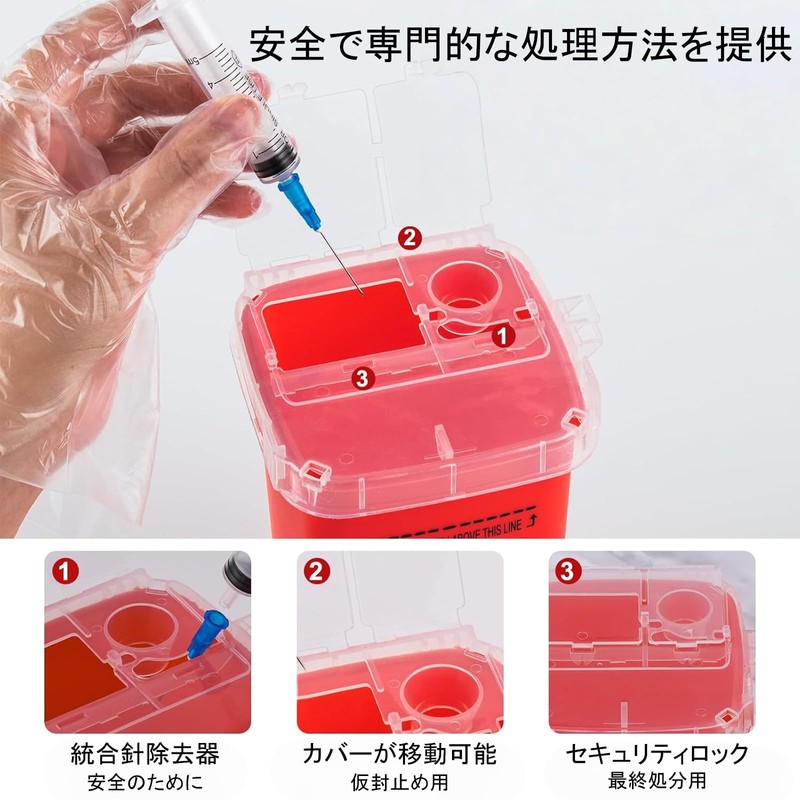 SOYANGNEK 鋭利な容器 3個セット 注射針回収ボックス 1L ロック式蓋付き 携帯用 針廃棄 ブレード タトゥー針処理容器