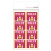 Sasagawa Luggage Tag Sticker Set, Mini, Handling Precautions, 480 Pieces,