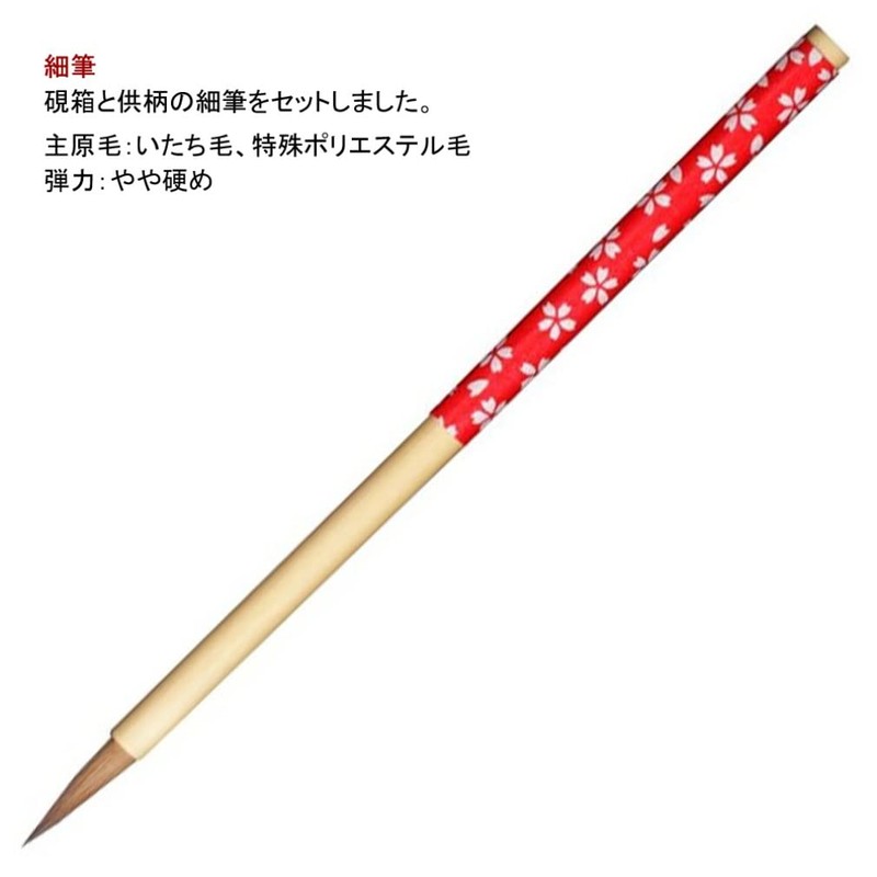 Akashiya Adult Calligraphy Set, Echizen Lacquer Black with Flower Circle