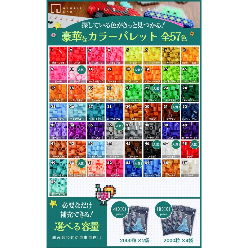 Harrislavo Iron Beads, Solid Color, 0.2 inches (5 mm), 57