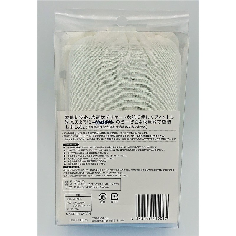 Soft Cotton Gauze Body Sponge Back Wash