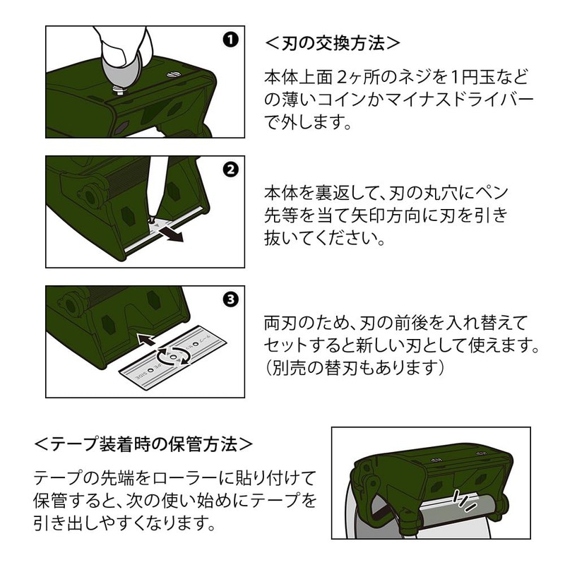 Midori Tape Cutter for Packing, OPP Tape Cutter, Khaki 35610006