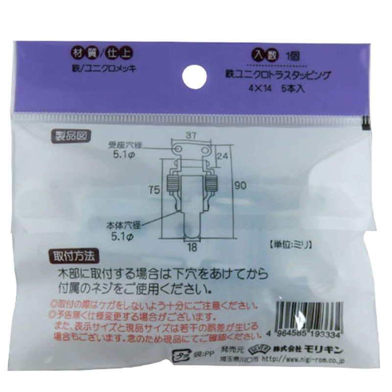 Morrigin S-Pack Spring Loaded Patch Lock Uniqlo S-094 Large
