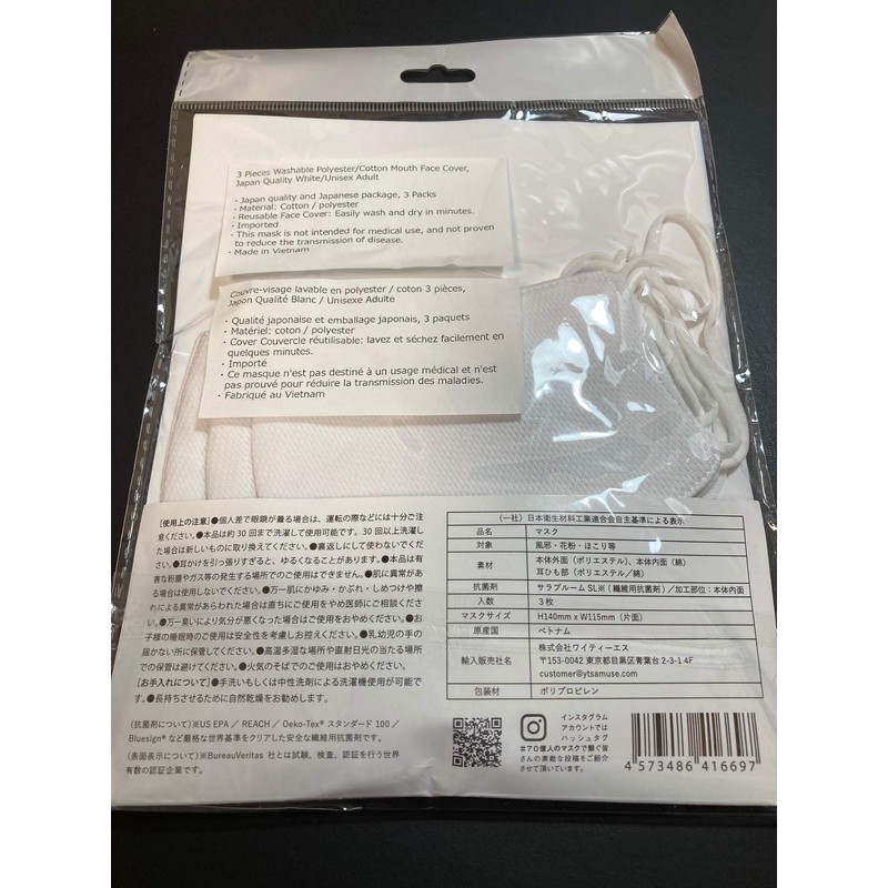 MSK-B3L-W Washable 7 Billion Mask, Adult, White, 3 Pieces