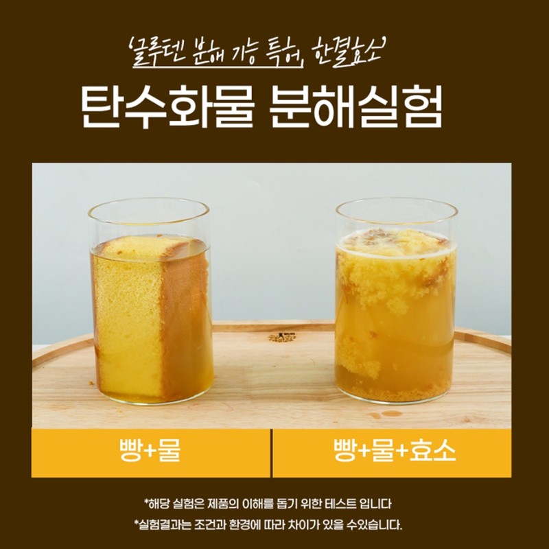 2+1 Box Biomme Hangyeol Grain Enzyme Carbohydrate Healthy Diet Lactobacillus