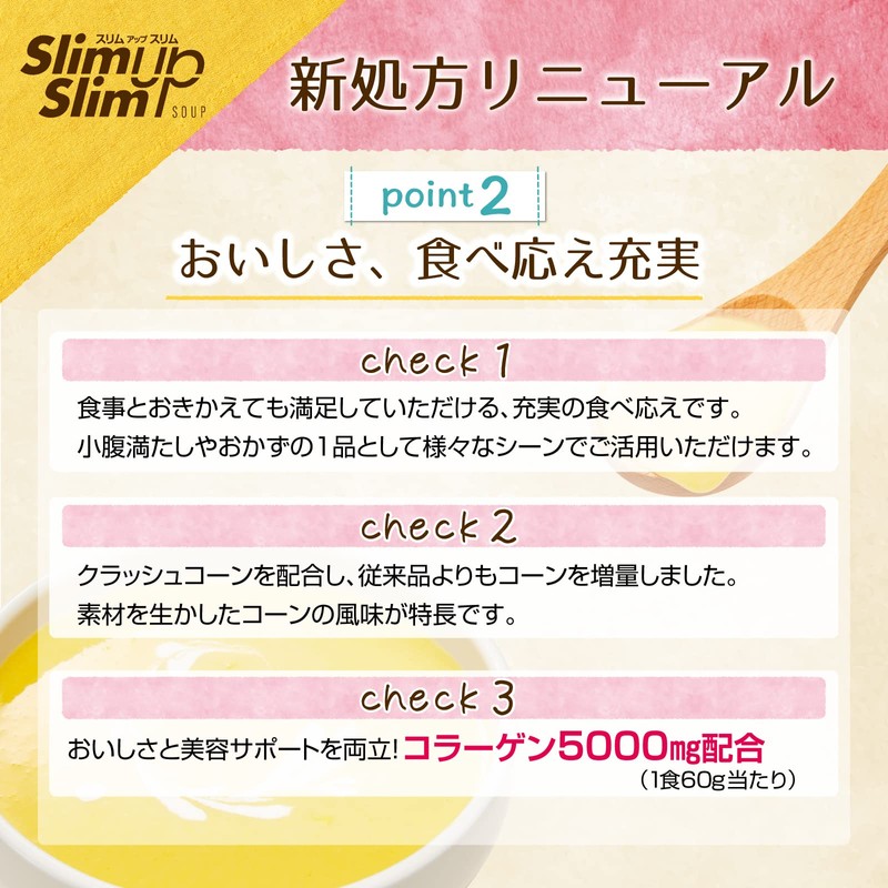 スリムアップスリム コーンスープ 360g