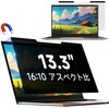 13.3 Inch (16:10) Laptop Magnetic Anti-Peep Film Protective Film Privacy
