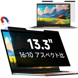 13.3 Inch (16:10) Laptop Magnetic Anti-Peep Film Protective Film Privacy Filter Blue Cut Anti-Glare Easy Installation Removable