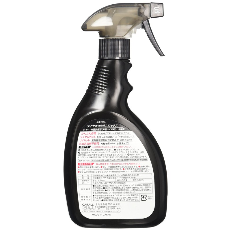 カーオール(CARALL) タイヤワックス タイヤのつや出しワックス 2066