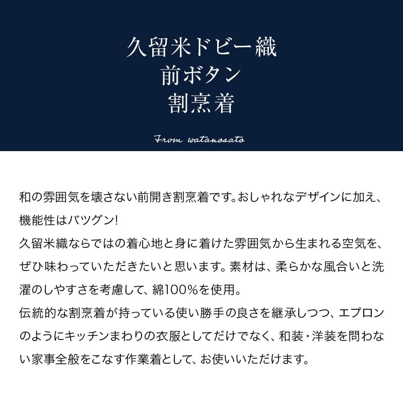 Watanosato Kurume Dobby Front Button Kappo Smock, Red Pale