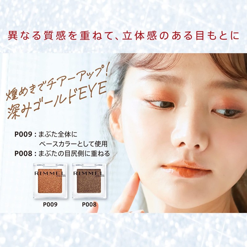 RIMMEL Wonder Cube Eye Shadow Pearl (Lame Brevet Yebe Brown