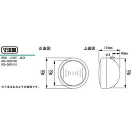 Kitaco Headlight Assembly (φ130) for Monkey / Gorilla / Magna 50 / Jazz, 12V 35/35W (H-4 Bulb Specification) 800-0800110