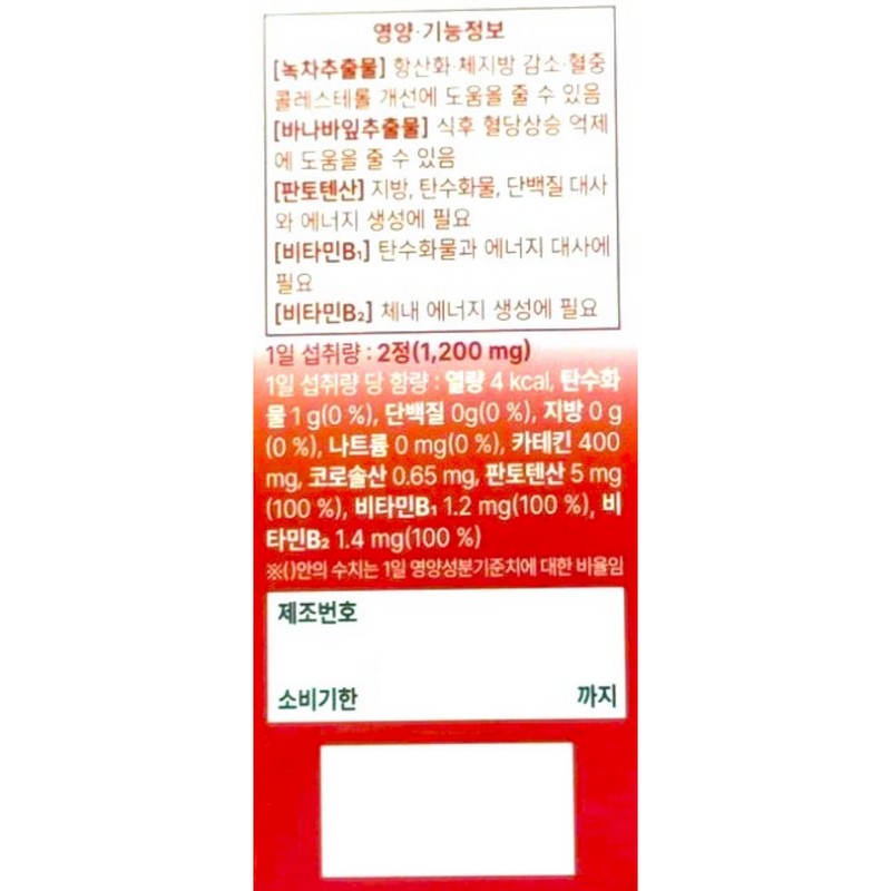 From today Starting today, Boostercut Pro 600mg x 60 tablets