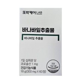 Tobak Care Lab LAB Banaba Leaf Extract Corosolic Acid 60 tablets 1 box 2 months / 또박케어 랩 LAB 바나바잎 추출물 코로솔산 60정 1박스 2개월