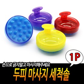 Cellitem Partners Head Brush Scalp Massage Cleansing Brush Shampoo Brush