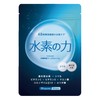 メディカルサプリ研究所 水素の力 48時間 持続型 高濃度 還元型水素 シリカ αリポ酸 ビタミンC ビタミンE