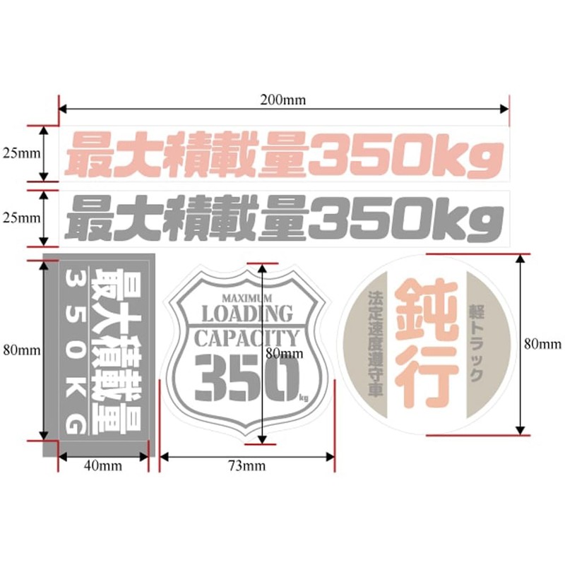 Maximum Load Capacity: 771.7 lbs (350 kg) Sticker Seat (Light