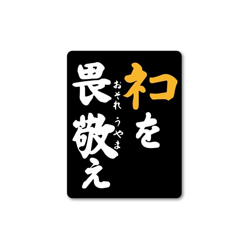Isaac Trading STC-249 Awe Cat Sticker Sticker Waterproof and Weatherproof