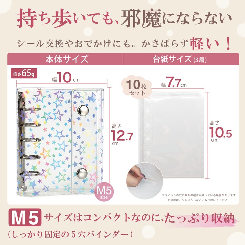 Shimashi Life Sticker Book, M5, Star Pattern, Binder, 5 Holes,