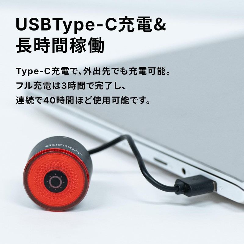 Gaciron LOOP-100 (CNC housing) Bicycle Rear Light, LED (100 Lumens),