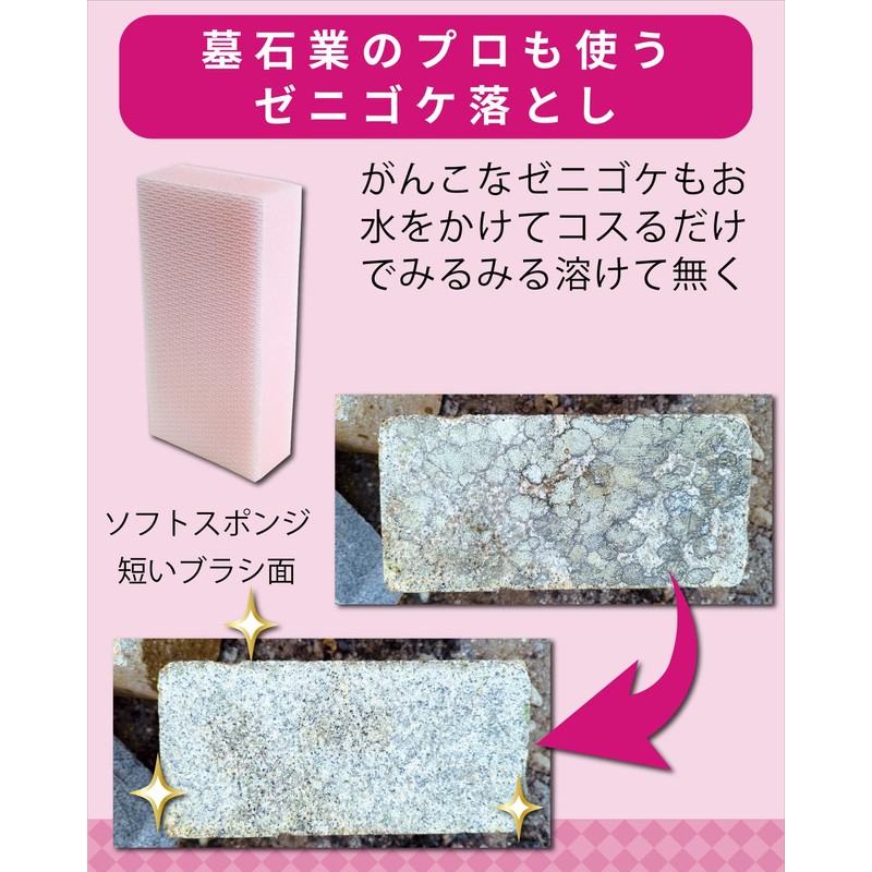 Hakapika Grave Cleaning 3-Piece Set (Supervised by the 4th Generation