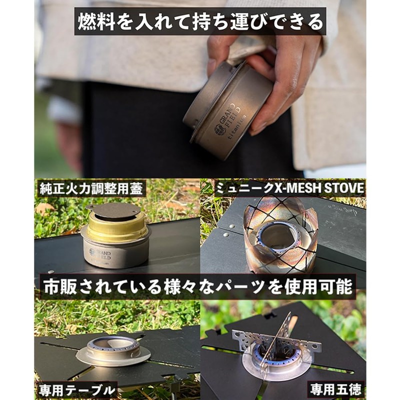 GRAND FIELD Titanium Alcohol Stove