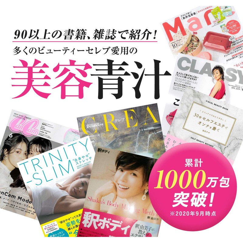 アビオス ベジパワープラス60包入 20種類の原材料ブレンド＋非加熱（Raw）製法 美容青汁 グルテンフリー