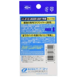 OWNER Single Hook JF-22 Jigger Light Hayakake No. 11760