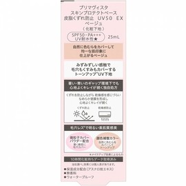 etc Prima Vista Skin Protect Base Sebum Control & Dullness Prevention UV50 EX Beige 25ml Kao Sofina / 프리마 비스타 스킨 프로텍트 베이스 세범 칙칙함 방지 UV50 EX 베이지 25ml 카오 소피나