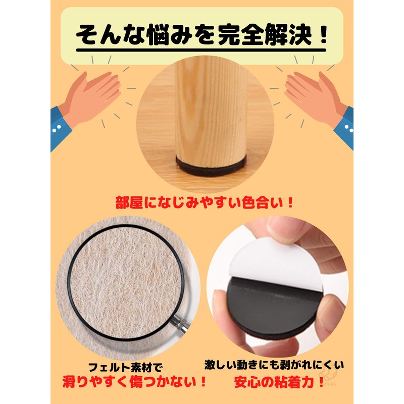 Floor Mamorun Furniture Protection Pads Chair Leg Covers (Supervised by