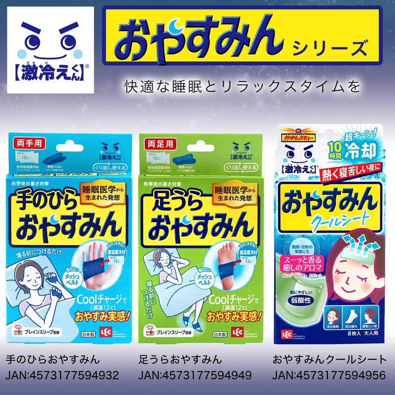 Super Cool Eikun LEC Bedtime Aroma Cool Sheet (8 Pieces),