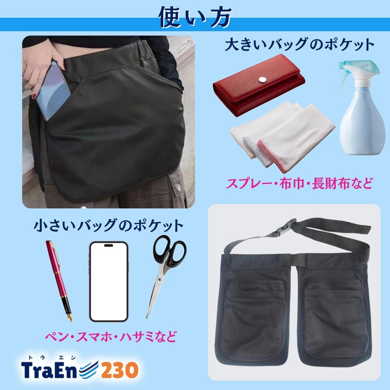 TraEn230 Apron Bag, Free Bag, Nurse Pouch, Sitting Pouch, Waist