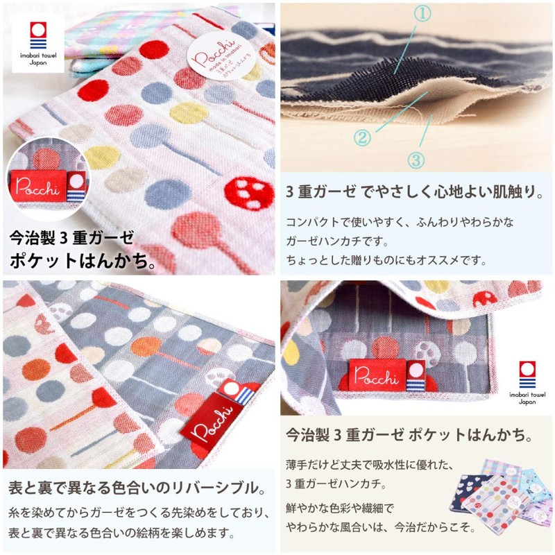 Imabari Towel, Handkerchief, Triple Gauze, Gift (Daisy x Red and