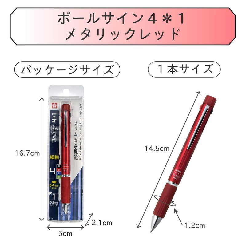 Sakura Crepas GB4M1004P#519 Multifunction Pen Ball Sign 4+1 Metallic Red
