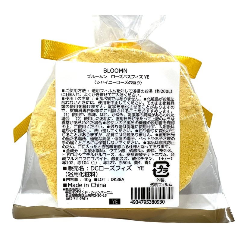 Bloomn Rose Bath Fizz Shiny Rose