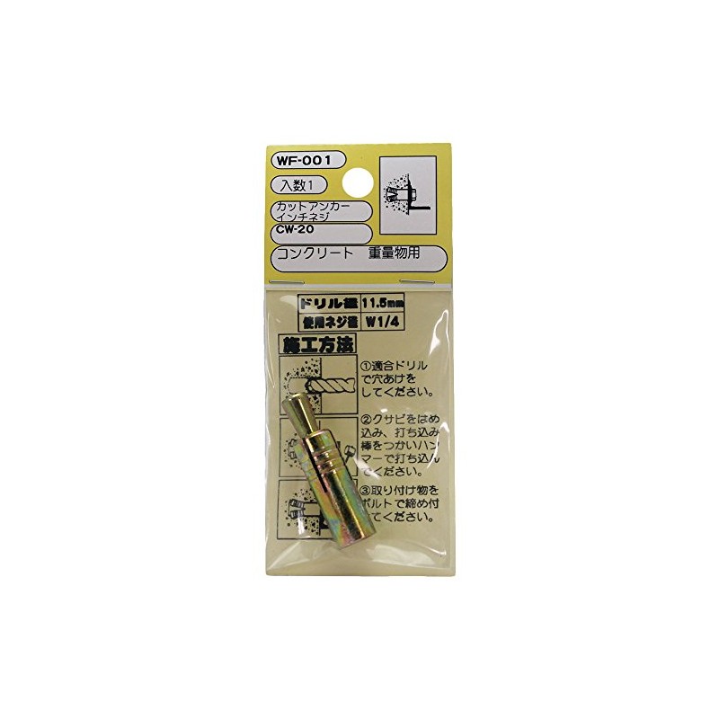 Waki Sangyo WF-001 Cut Anchor Anchor Concrete for Heavy Objects