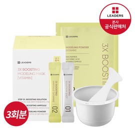 Leaders 3X ​​Boosting Modeling Mask [Vitamin] 3-Patch Pack, 1 Set / 리더스 3X 부스팅 모델링 마스크[비타민] 3회분, 1세트