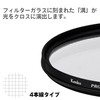 Kenko 825198 PRO1D R-Cross Screen (W) N 2.6 inches (67