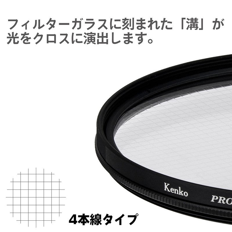 Kenko 825198 PRO1D R-Cross Screen (W) N 2.6 inches (67
