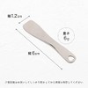 Skin Baby Cosmetics Spatula, Set of 2, Height 2.4 x